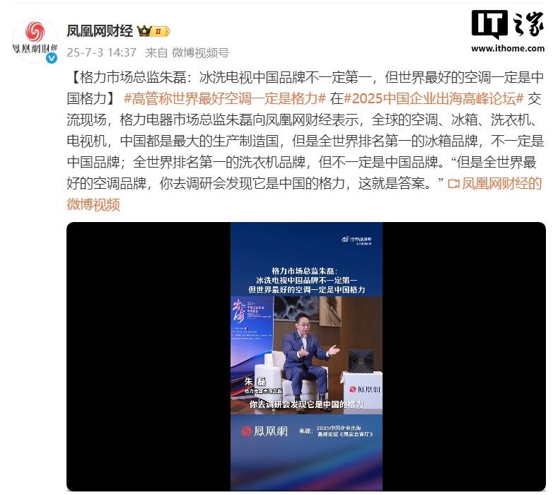 朱磊，格力市场总监：揭秘格力钛车型的卓越安全特性——全国唯一不起火、不爆炸