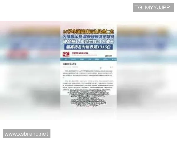 媒体人晒山东省学校体协处罚通告：对三位涉事小球员禁赛一年